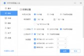 华宇拼音输入法下载,v7.0.1.43官方版软件