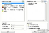 WinHidePro窗口隐藏工具(老板键)下载,v2.9破解版软件