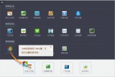 360杀毒五引擎版绿色中文版2017下载v5.2.2.8223A官方版下载