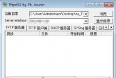 Tftpd32下载,v4.64绿色版软件