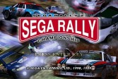 世嘉拉力锦标赛2硬盘版下载,赛车竞速单机版