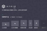 arkie设计助手下载,v1.0官方版软件