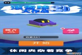 滚雪球3D大作战游戏下载,安卓v1.1休闲益智手游
