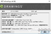 eDrawings2019下载,汉化破解版软件