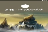 葫芦侠三楼官方版下载,安卓v4.1.1.5游戏辅助手游