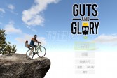 GutsandGlory1.0中文版下载,Guts