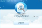 卓讯云客宝客户端3.5.5.28官方版下载