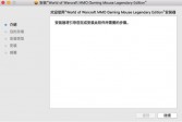 赛睿魔兽世界传奇版鼠标宏v2.23中文版下载