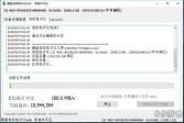 硬盘低级格式化工具下载,v4.4中文破解版软件