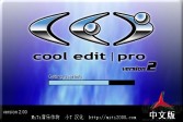 Cool下载,Edit下载,Pro下载,v2.1汉化版软件