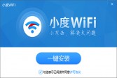 小度WiFi(小度wifi驱动)下载,v3.09网官最新版软件