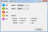 小鹤双拼输入法下载,V9.9绿色版软件