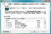 nVidia显卡超频工具RivaTuner中文版2.24汉化版下载