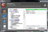 CCleaner注册码破解版v5.47.6722中文版下载