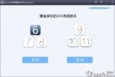 itools苹果录屏大师v2.2.2.3免费版下载