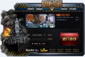QQ皇牌海战微端下载2.2.9.4官方版下载