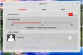 Lenovo下载,veriface(人脸识别锁屏软件)下载,v4.5下载,中文破解版软件