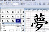 FontCreator字体设计软件下载,v13.0中文破解版软件