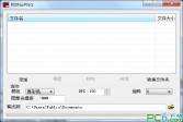 PDFtoPNG(PDF转PNG工具)下载,v2.0.1下载,绿色免安装版软件