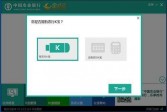中国农业银行网银助手下载,官网版v1.0软件