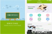 中国慕课mooc电脑版v3.4.2官方版下载
