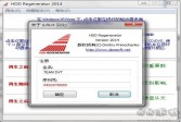HDDREG(硬盘再生器)下载,v1.75中文破解版软件