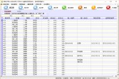 金天鹅酒店管理软件系统2.2官方版下载