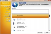 CursorFX(鼠标指针主题美化器)下载,v2.11中文破解版软件