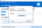 TeamViewer13正式破解版(含注册机)v23.2.26558中文版下载
