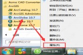 ArcGIS下载,v10.7完美中文汉化版软件