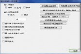 潮汕话输入法下载,2021电脑版软件