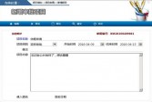 久龙OA协同办公平台v2.2官方版下载