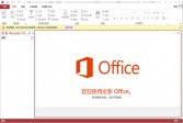 Office下载,2013专业增强完整破解版下载,软件
