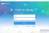 CNKI下载,E-Study下载,v5.0.1软件