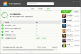 米柚手游模拟器官方下载2.2.7.8中文版下载