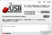 U盘防病毒(U盘病毒免疫器)下载,2020免费版软件