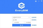 everybim协同管理平台v6.6.2官方版下载