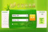 乐智班班通(云教学软件)2.2.2官方版下载