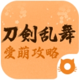 刀剑乱舞资讯app下载-刀剑乱舞资讯软件助手v1.0.19