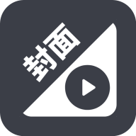 视频换封面app-视频换封面手机版下载v1.0.6