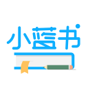 小蓝书高考志愿app-小蓝书志愿填报100问下载v1.3