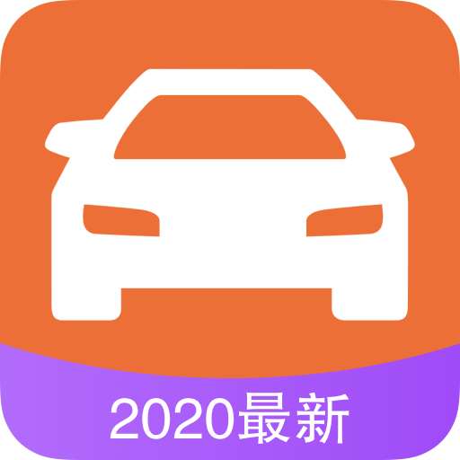 驾驶宝典app下载-驾驶宝典手机版v1.0.0