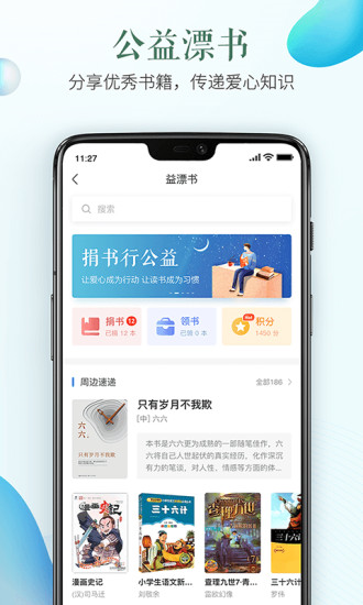 济宁安全教育平台app