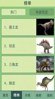 梦幻恐龙岛app手机版下