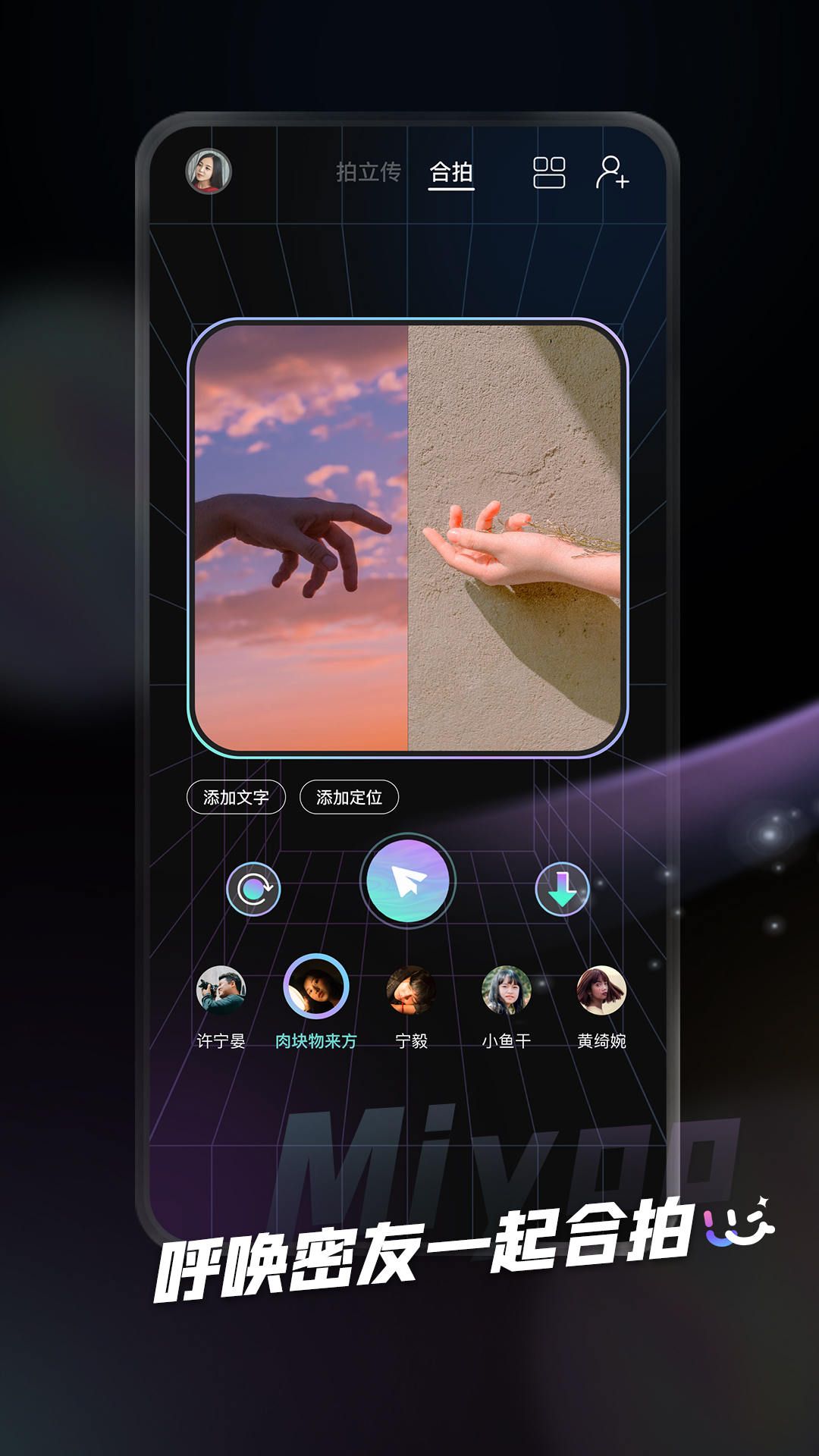 iMiyoo虚拟世界交友软件app下载图片1