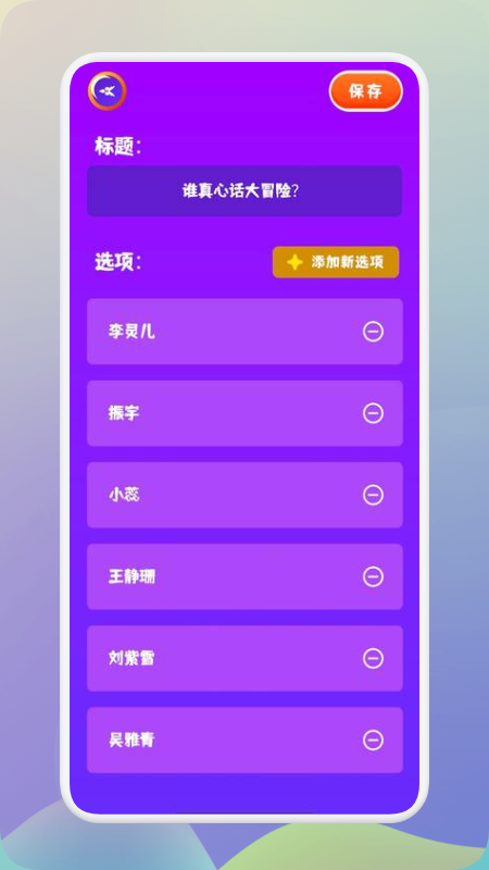 王蓝莓的聚会派对软件app下载图片1