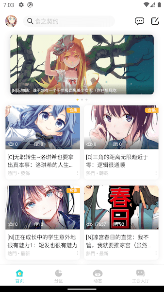LK轻小说app
