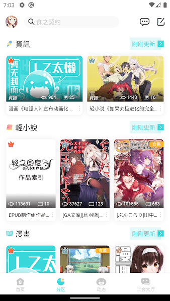 LK轻小说app