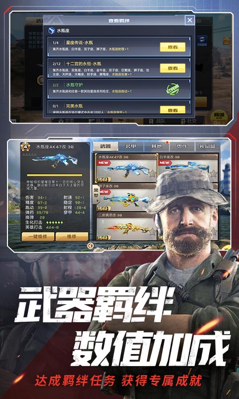 全民枪战2游戏官方网站下载正版手游