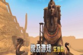 [埃及祖玛2]埃及祖玛2玩法攻略介绍(Luxor2